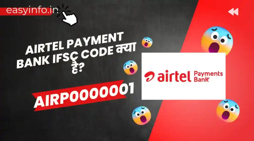 airtel payment bank ifsc code