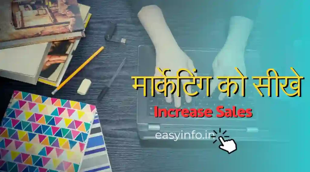 increase sales learn marketing