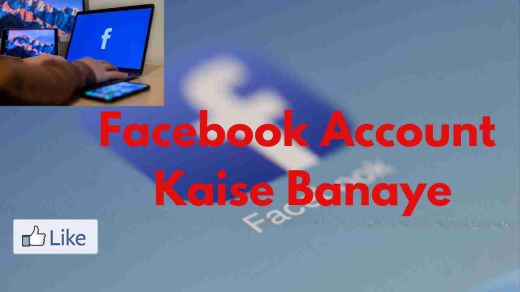 Facebook account kaise banaye