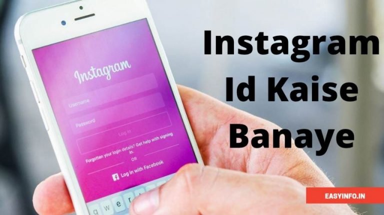 Instagram account kaise banaye
