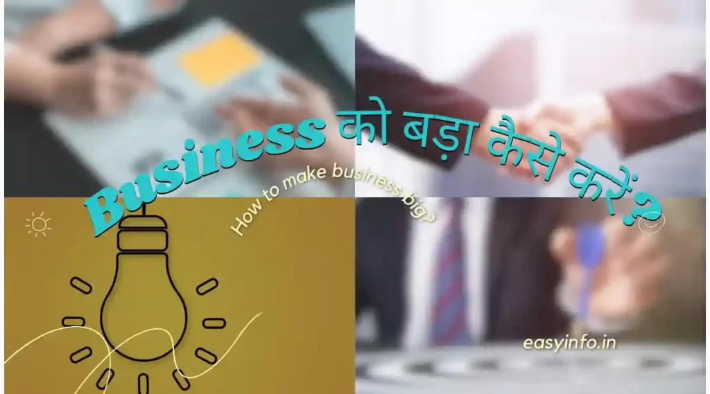 business ko bada kaise kare