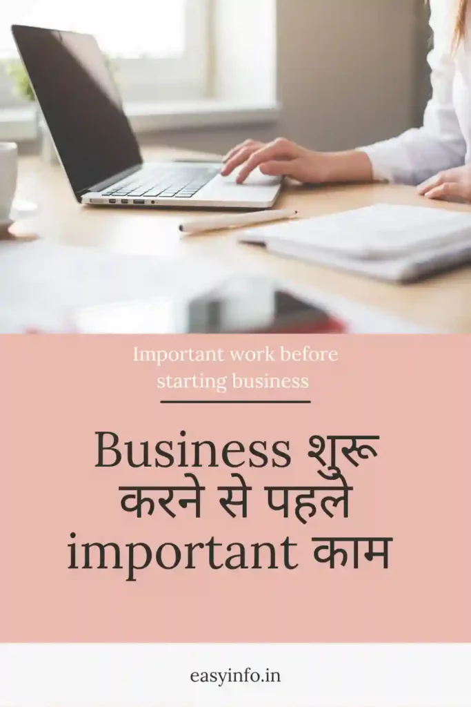 important thing before business start