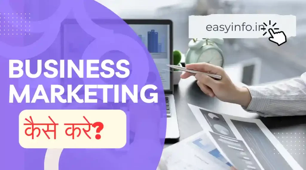 online business marketing kaise kare