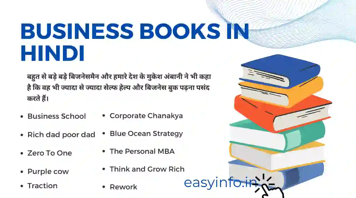 business books list in hindi