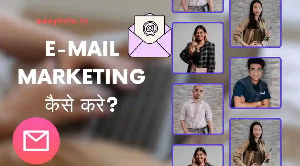 email marketing kaise kare