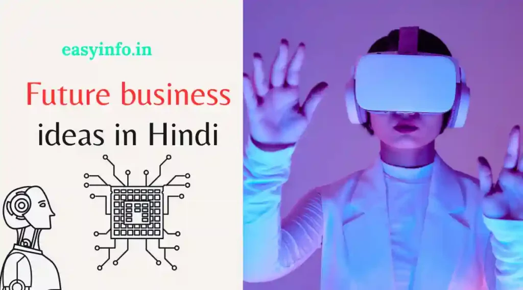 future business ideas in hindi