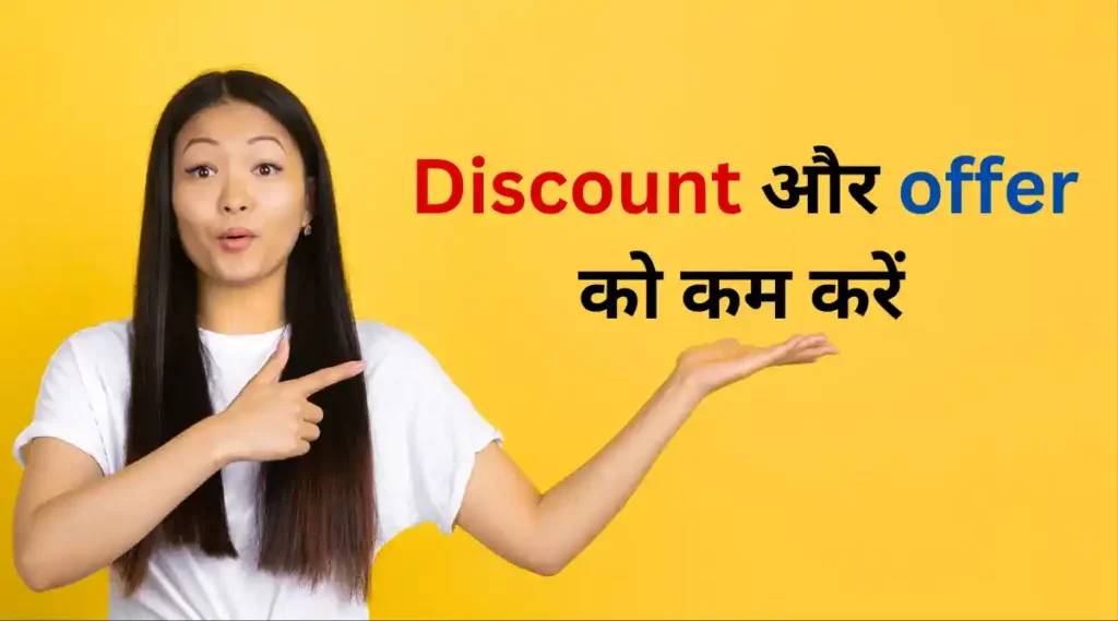 reduce discount and offered