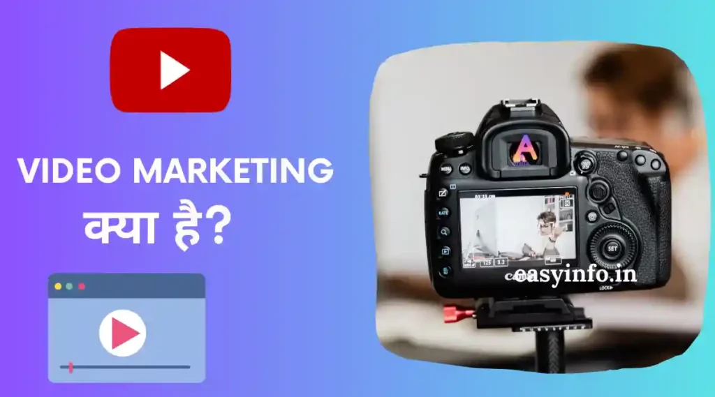 video marketing kya hai