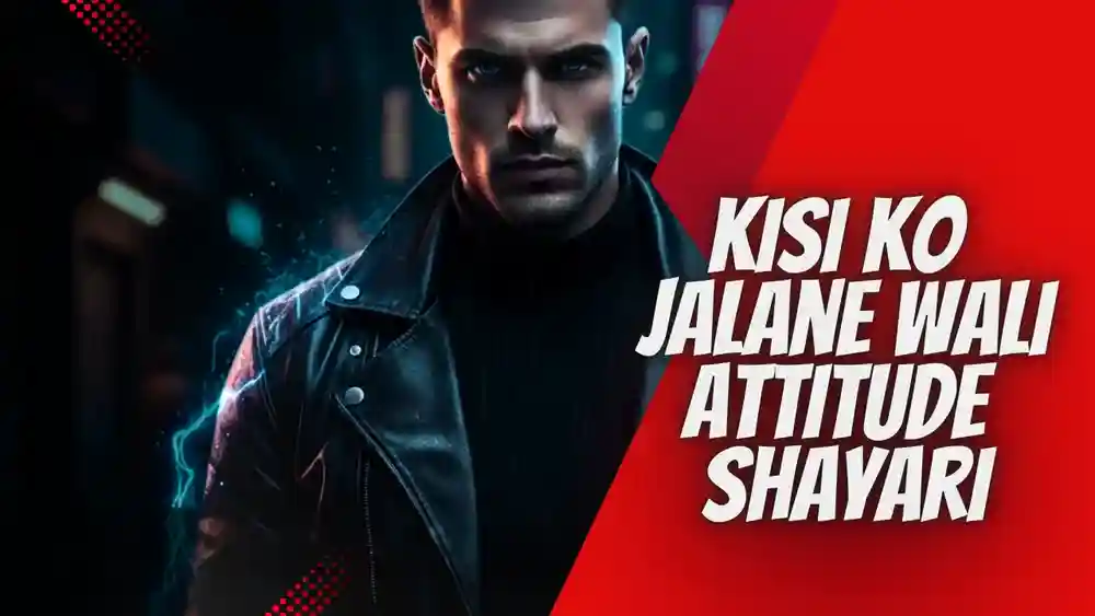 kisi ko jalane wali attitude shayari