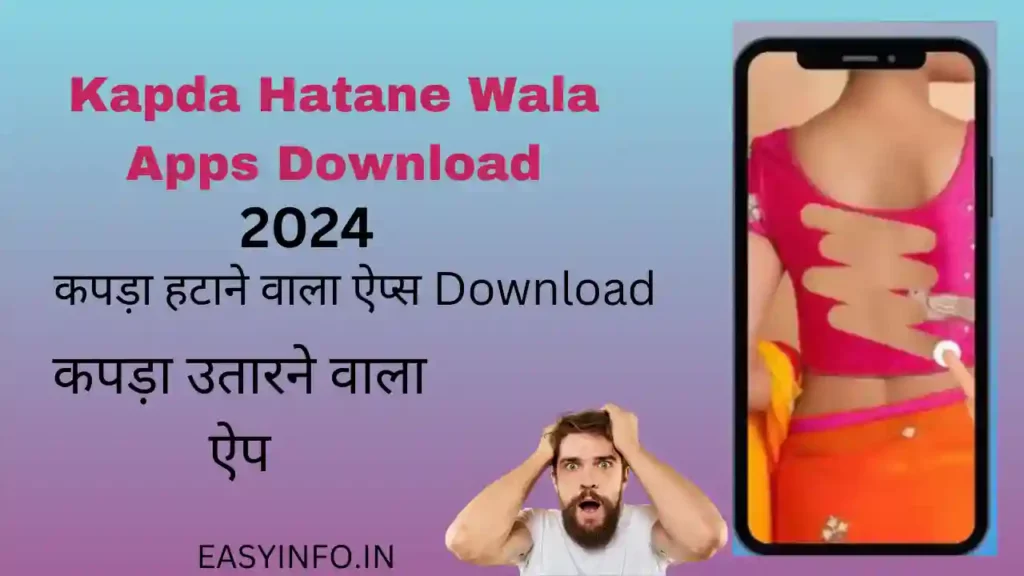 Kapda hatane wala apps 2024